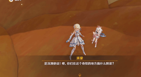 原神缄默的求知者任务完成攻略