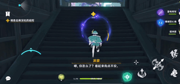 原神缄默的求知者任务完成攻略