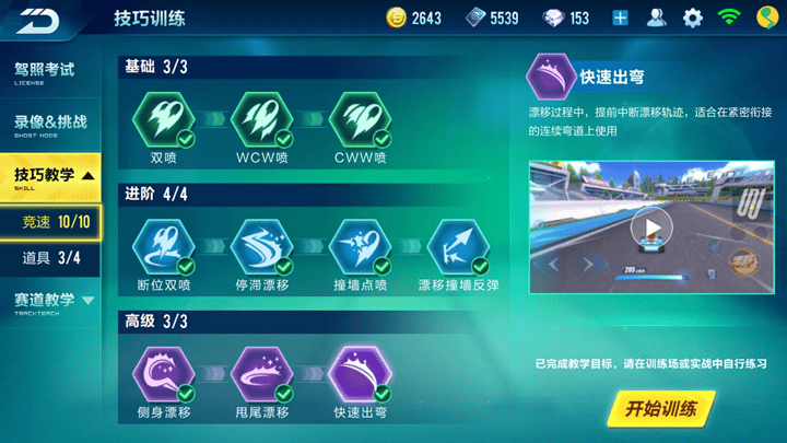 qq飞车怎么免费获得钻石