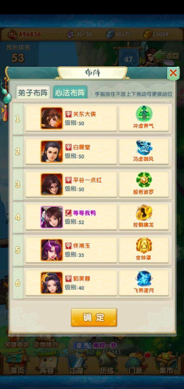 大掌门2李寻欢的阵容怎么玩