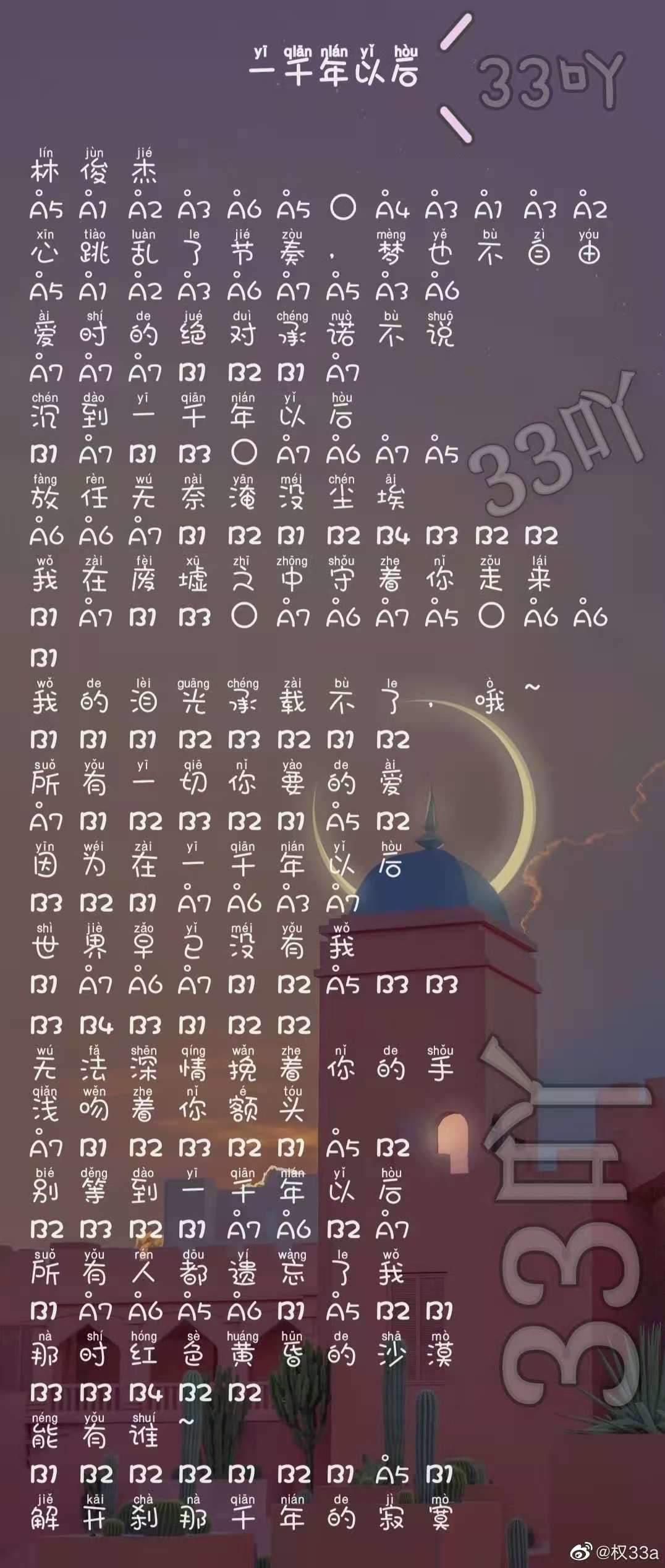 摩尔庄园一千年以后琴谱