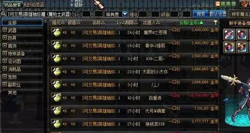 地下城与勇士赚钱的方式有哪些