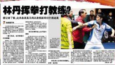 殴打教练、拒绝采访、不爱国？林丹人品屡遭炮轰怎么回事