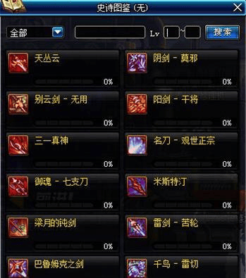 DNF史诗碎片兑换方法碎片兑换系统这样用