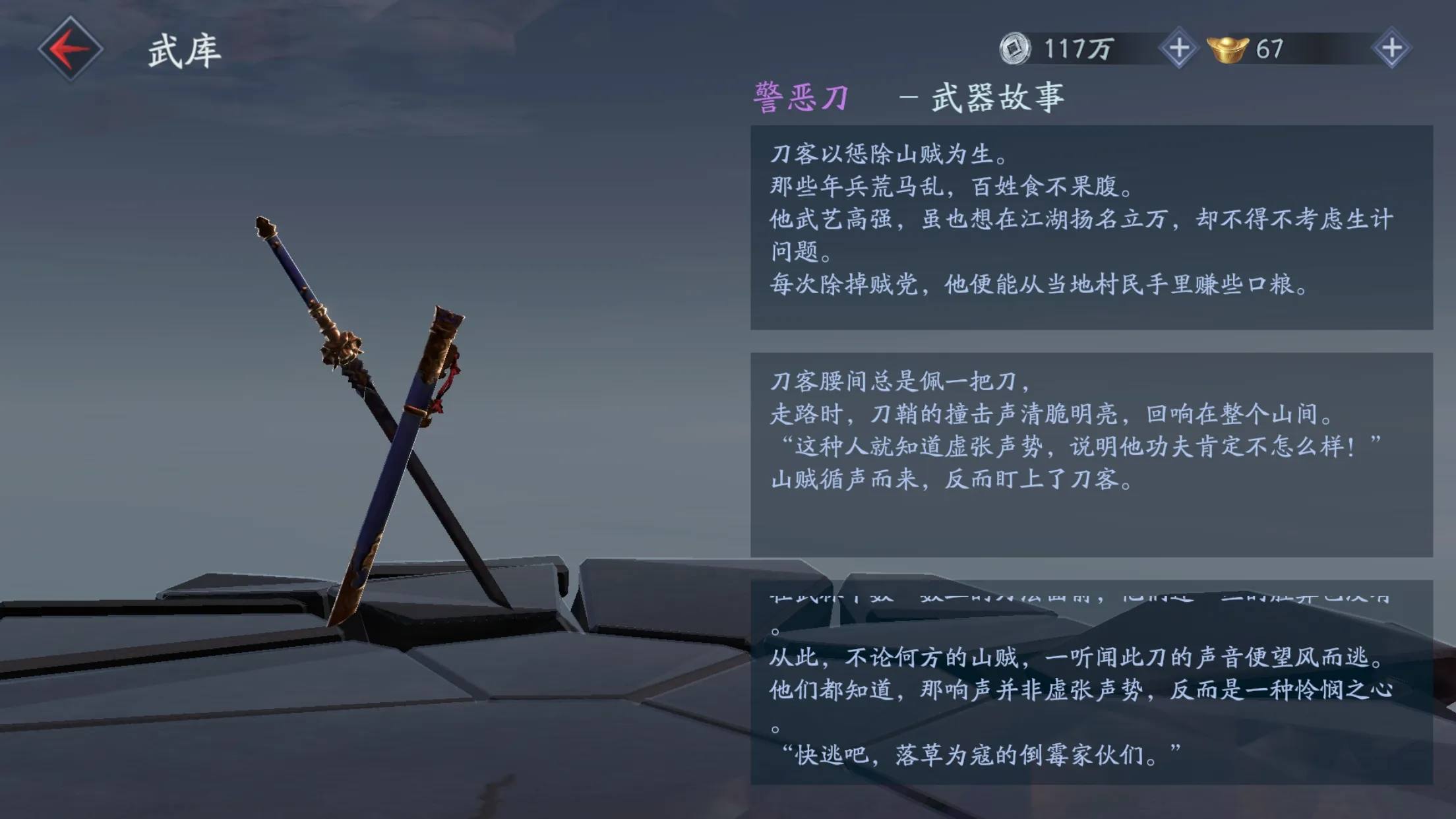 流星蝴蝶剑如何获得武器