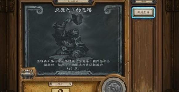 炉石传说7月1日乱斗模式高胜率卡组推荐