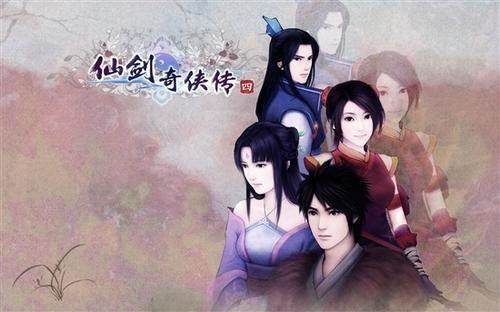 仙剑4全攻略是什么