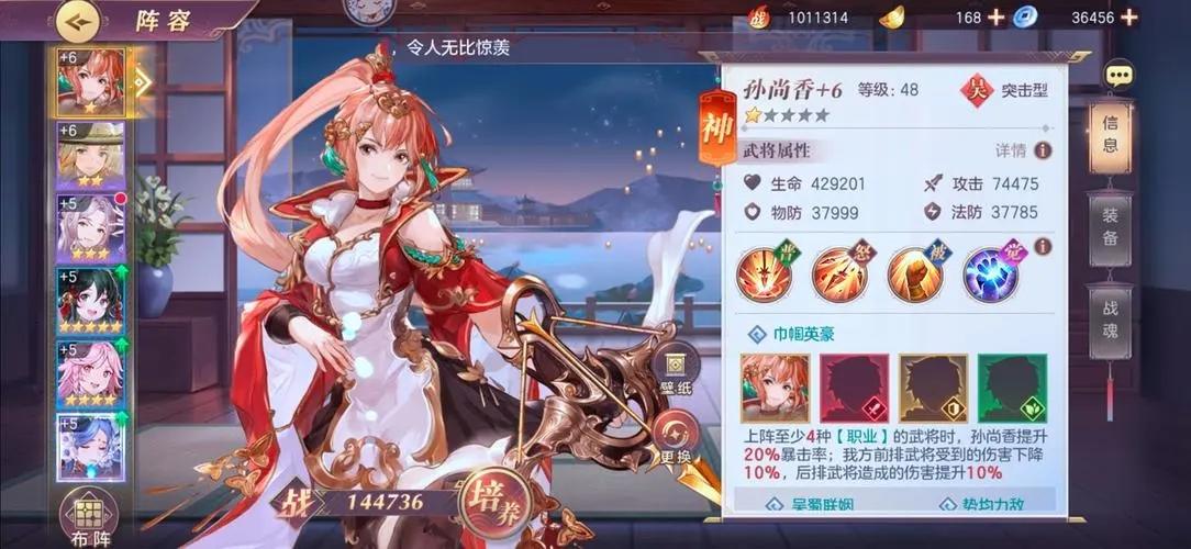 三国志幻想大陆铁匠铺配方有哪些