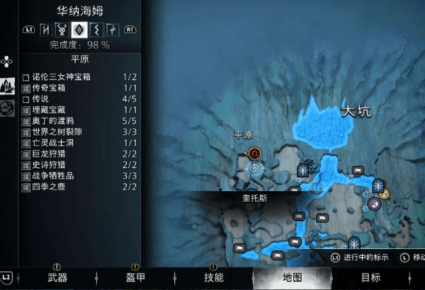 战神诸神黄昏华纳海姆诺伦三女神宝箱位置