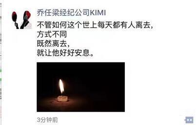 乔任梁并非SM死亡！生前遭网络暴力患抑郁症背后真相