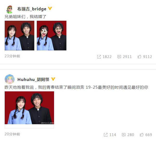 布瑞吉大方宣布与大学同学佳爷结婚，桥女友身份揭晓引发关注