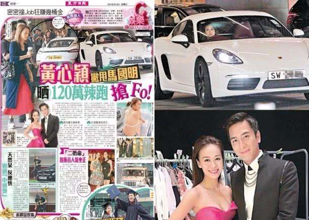 黄心颖家世曝光:豪宅豪车背后,竟是惯三插足多个婚姻?