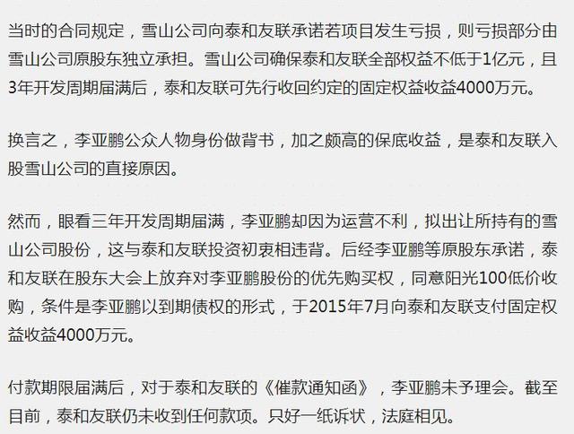 李亚鹏欠款4000万,靠香港居民身份翻身?真相令人意外