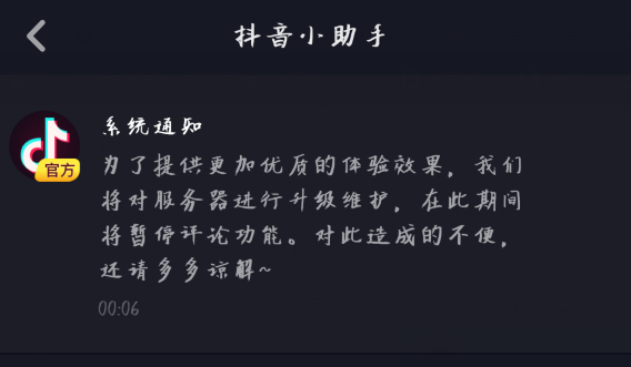 抖音安排的真正含义：背后竟藏着这样一层深意！
