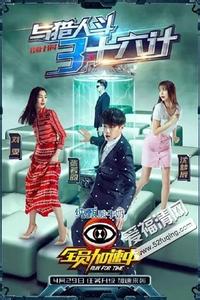 全员加速中第二季：女猎人名单曝光，TFBOYS退出原因是什么？