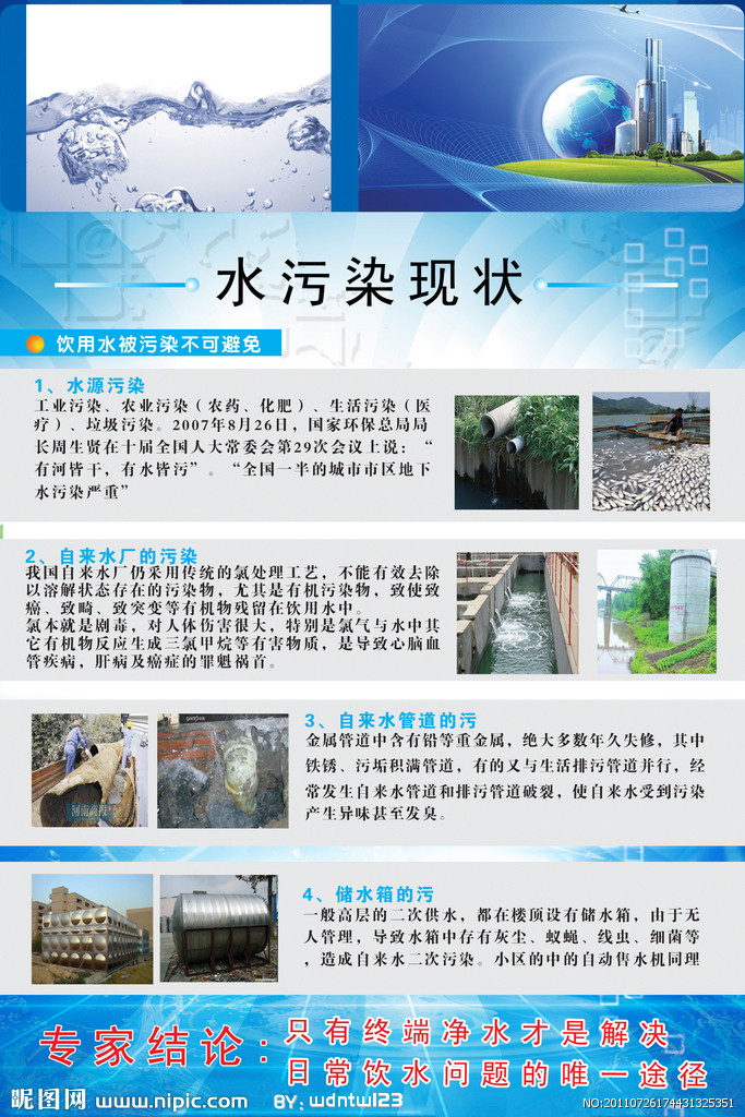 甘肃锑矿尾砂泄漏致水污染事件:如何治理受污染水源