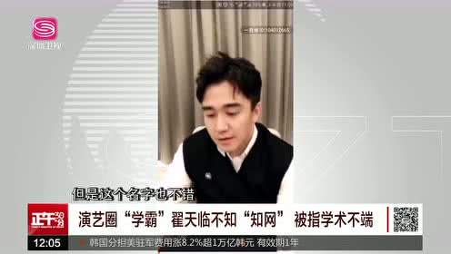 翟天临论文事件曝光,学历造假背后家世原因引发热议