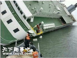 从中国及世界最大沉船事件到韩国岁月号沉船始末