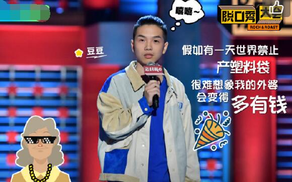 脱口秀演员豆豆是西安人吗？真实姓名及微博个人资料揭秘