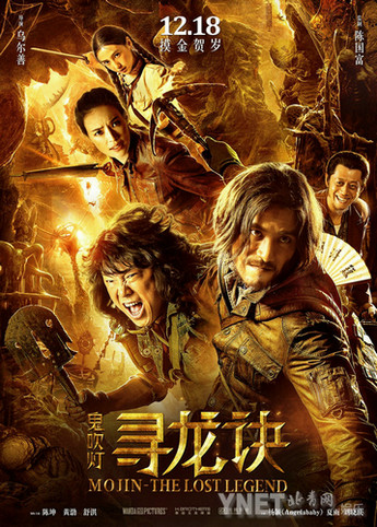 寻龙诀上映3日票房近6亿,它和九层妖塔有何区别?