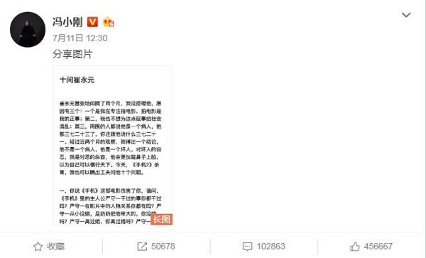 范冰冰刘国梁照片事件始末：当事人辟谣称照片为节目剧照