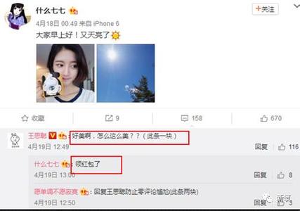 王思聪翻牌七七？她是谁？三围微博及男友全曝光