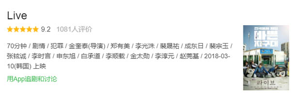 韩剧Live豆瓣评分出炉，继〈花游记〉后又一优秀作品