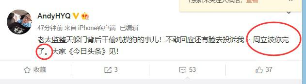 周立波最新动态:与黄毅清争吵的始末揭秘