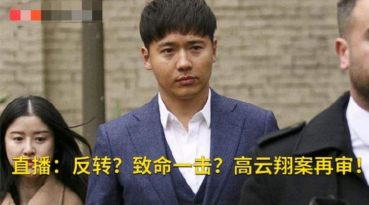 董璇高云翔劳燕分飞！丑闻事件后二人正式离婚，内幕引关注