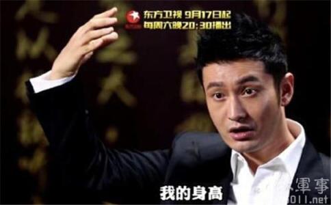 黄晓明真实净身高176cm，揭秘其身高忽高忽低原因