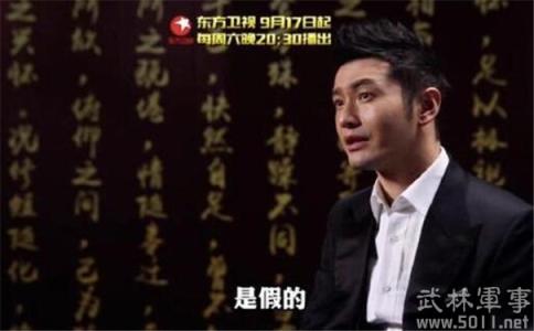 黄晓明真实净身高176cm，揭秘其身高忽高忽低原因