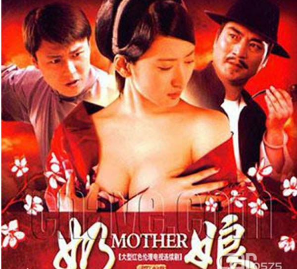 郭珍霓奶娘喂奶镜头半露胸，尺度引网友热议