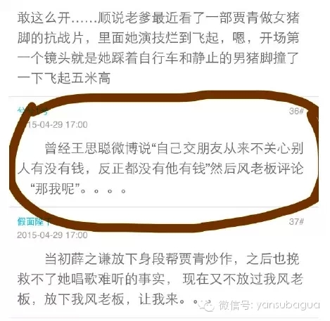秦奋爸爸与王思聪谁更有钱？秦奋女友大曝光