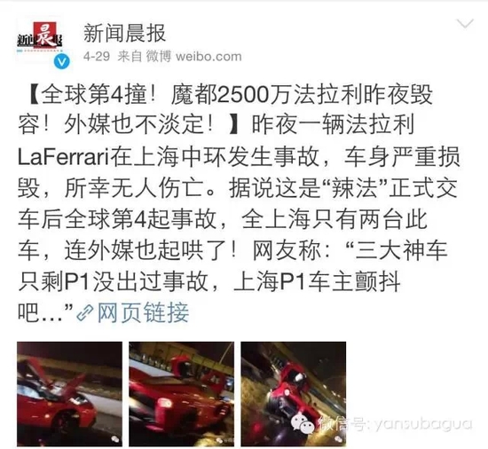 秦奋爸爸与王思聪谁更有钱？秦奋女友大曝光