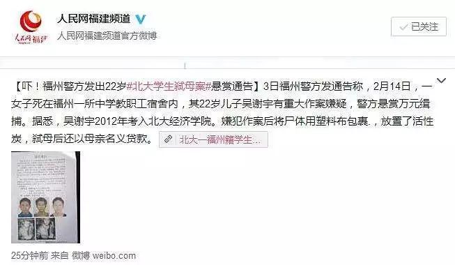北大学生吴谢宇弑母案:案件详情与原因真相最新进展