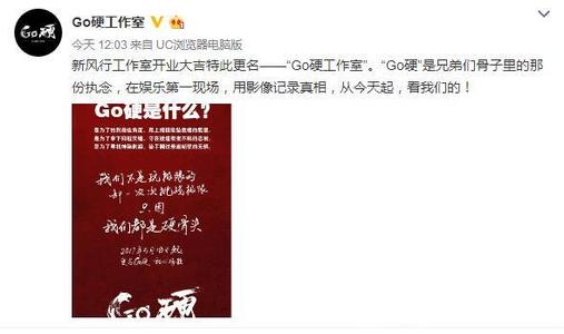 揭秘：Go硬工作室老板曾曝猛料，对比风行工作室孰强孰弱？
