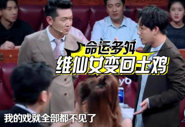 火星情报局3把薛之谦和刘维的戏份剪掉的人究竟是谁？
