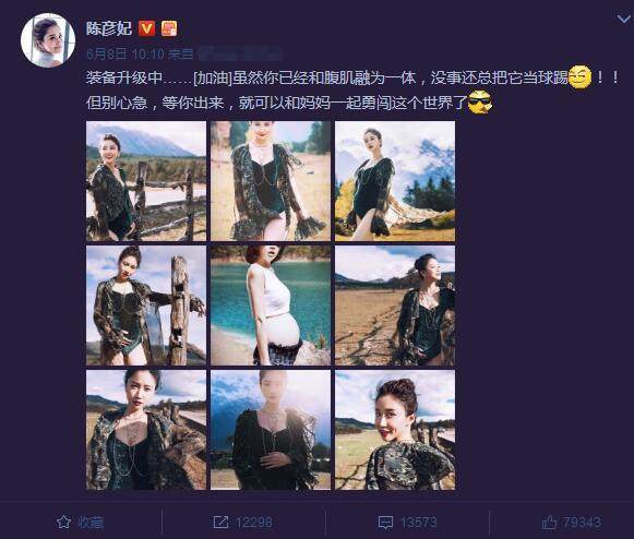 陈彦妃老公家势强大，她为何不红了？现状令人唏嘘