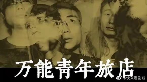 万青是什么意思 万青乐队成员介绍