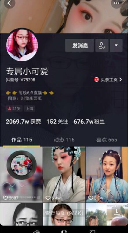 抖音西瓜妹为什么不火销声匿迹了 她现在去哪里了