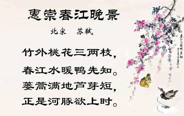 正是河豚欲上时的欲是什么意思 全诗意思解析