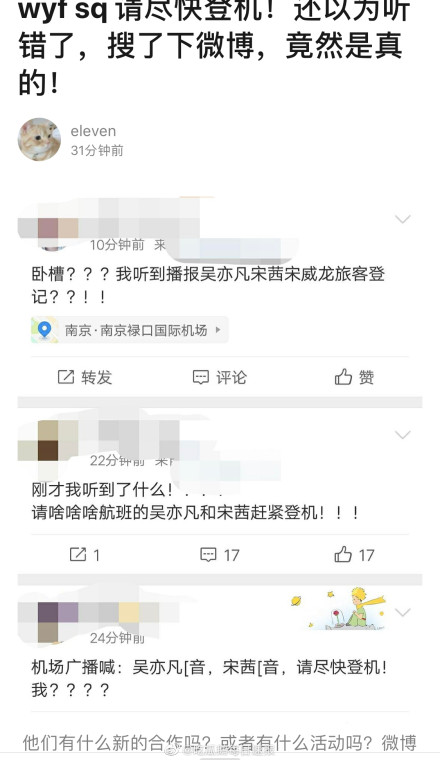 吴亦凡宋茜是真的吗接吻事件真相 吴亦凡宋茜公开恋情湿吻照曝光