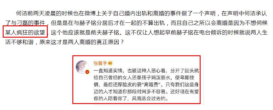 何洁刁磊结婚了吗 两人现状很好一起生了个女儿(附照片)