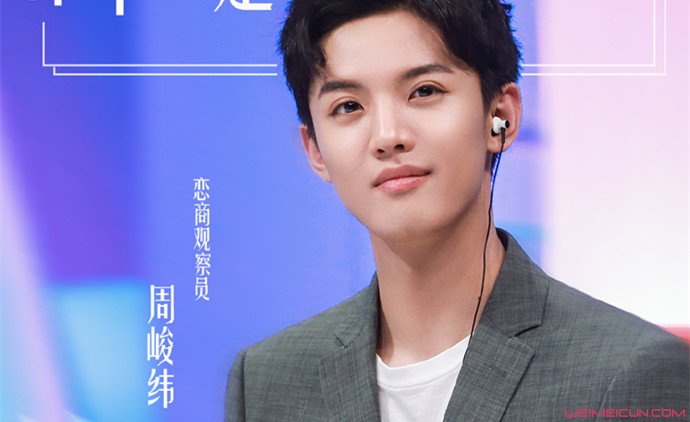 周峻纬婚纱照微博秀恩爱事件 他家世是富二代吗