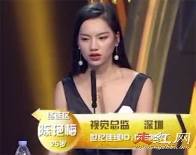 非诚勿扰陈艳梅家庭背景资料 能力气场非常强的女生