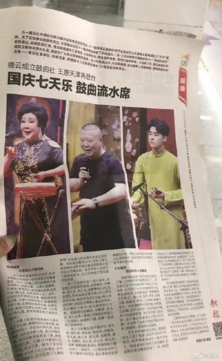 张云雷现在怎么没消息了 怎么可能退出德云社呢