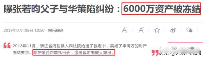 张若昀家世显赫惊呆众人 是一个有骨气的富二代