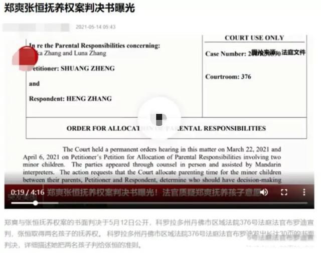 郑爽事件怎样了 结果彻底在中国娱乐圈封杀了