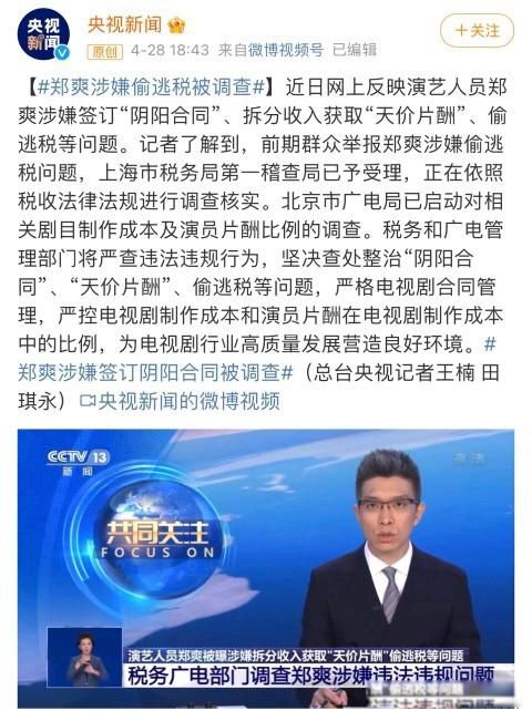 郑爽事件怎样了 结果彻底在中国娱乐圈封杀了