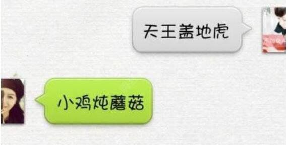 天王盖地虎全部暗号内涵段子 小鸡炖蘑菇,宝塔镇河妖很经典